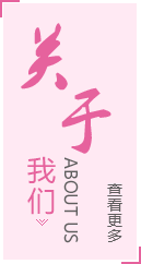 重庆渝缘家政有限公司