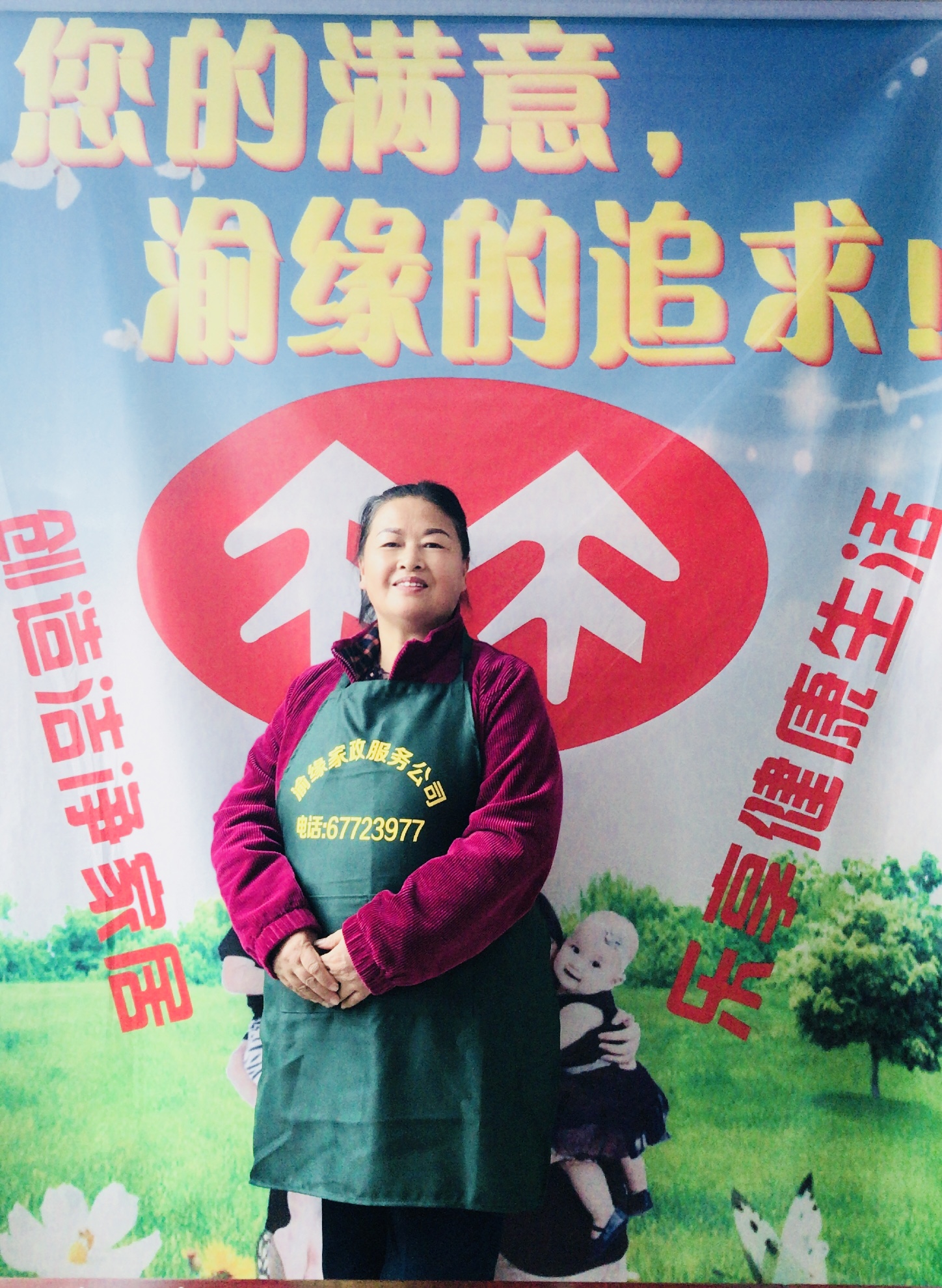 住家保姆——陈阿姨
