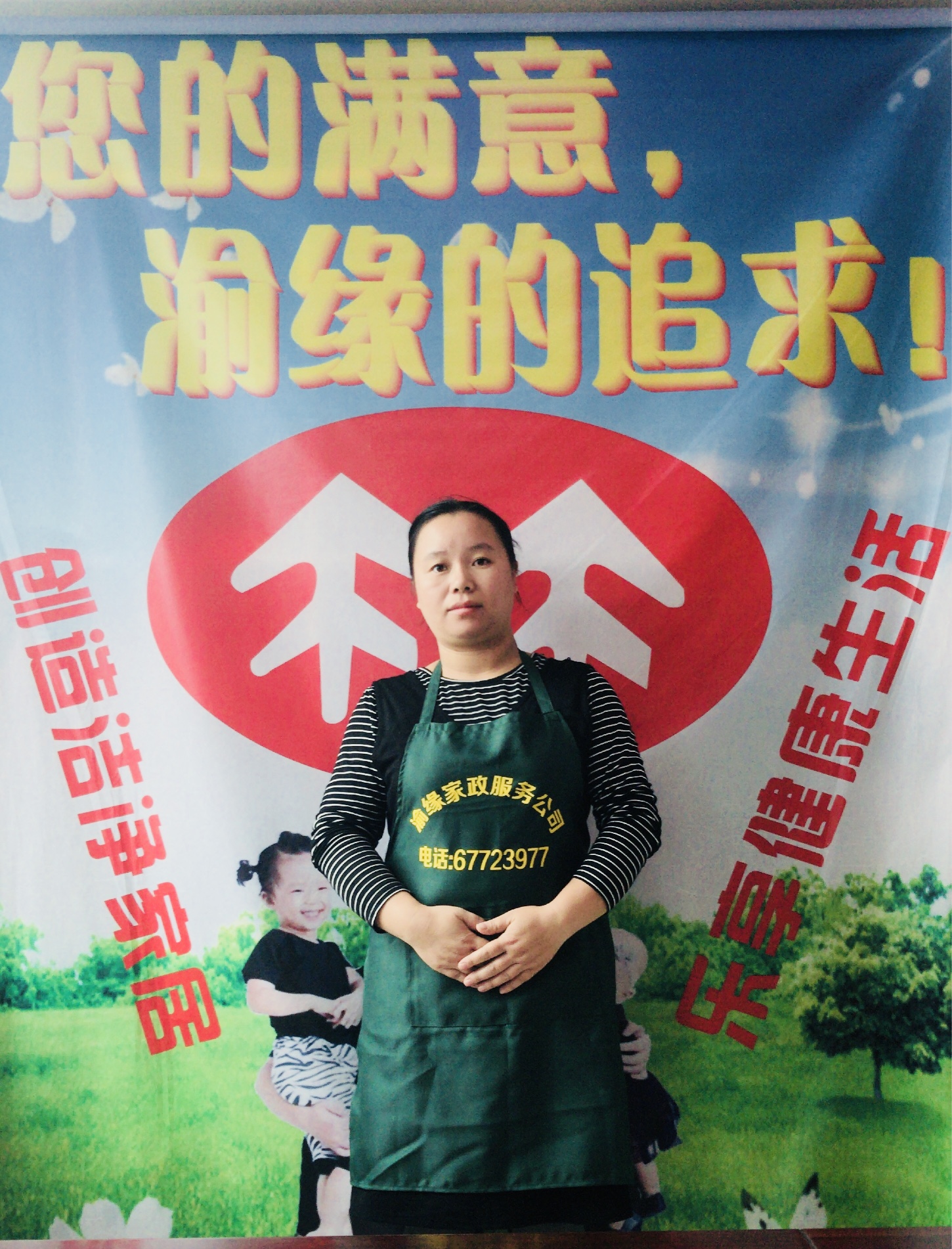 育儿嫂服务——刘阿姨