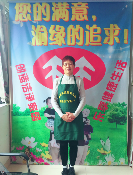 住家保姆——龚阿姨