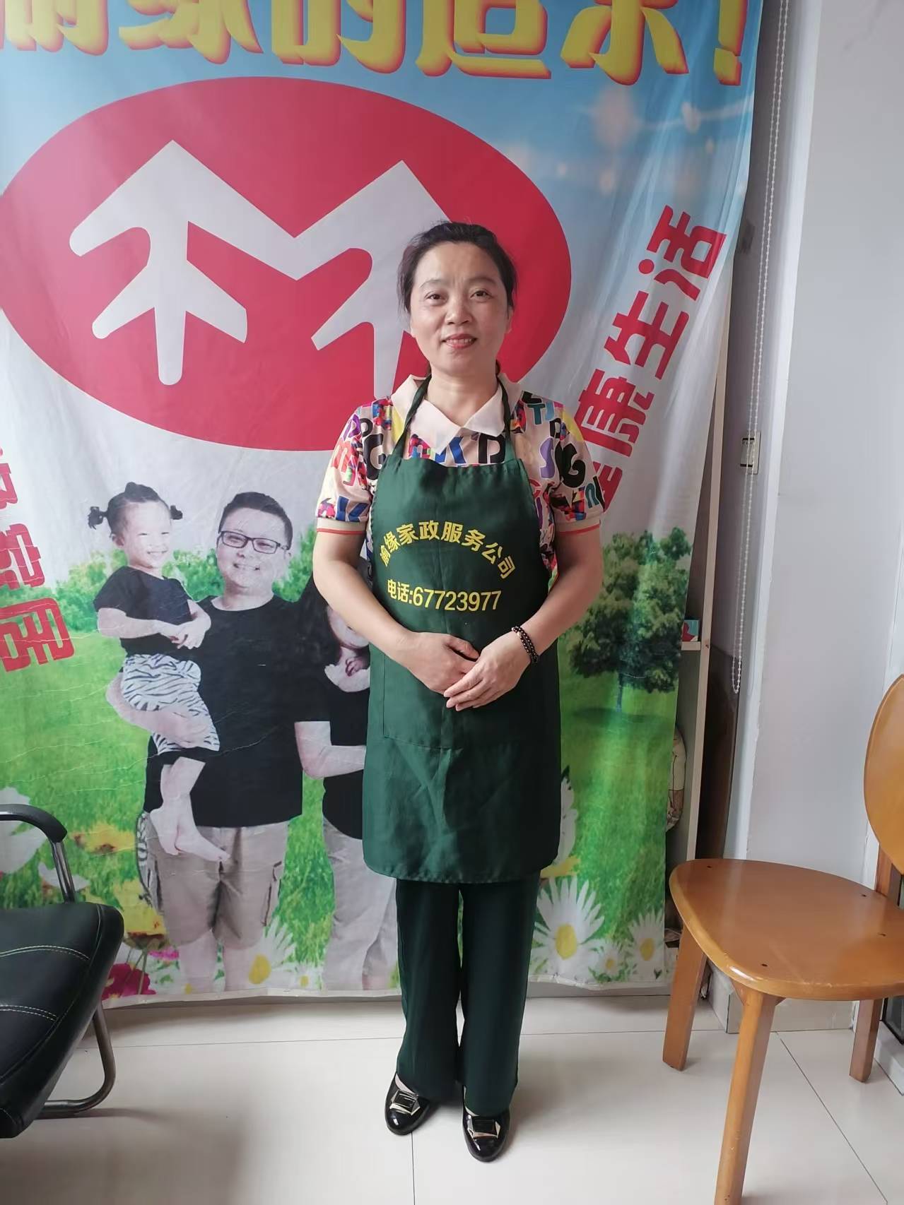 别墅—余阿姨