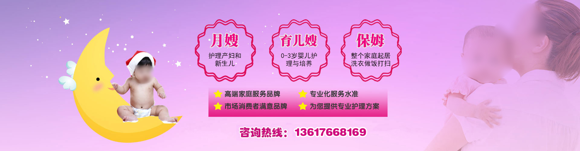 重庆市渝缘家政服务有限责任公司
